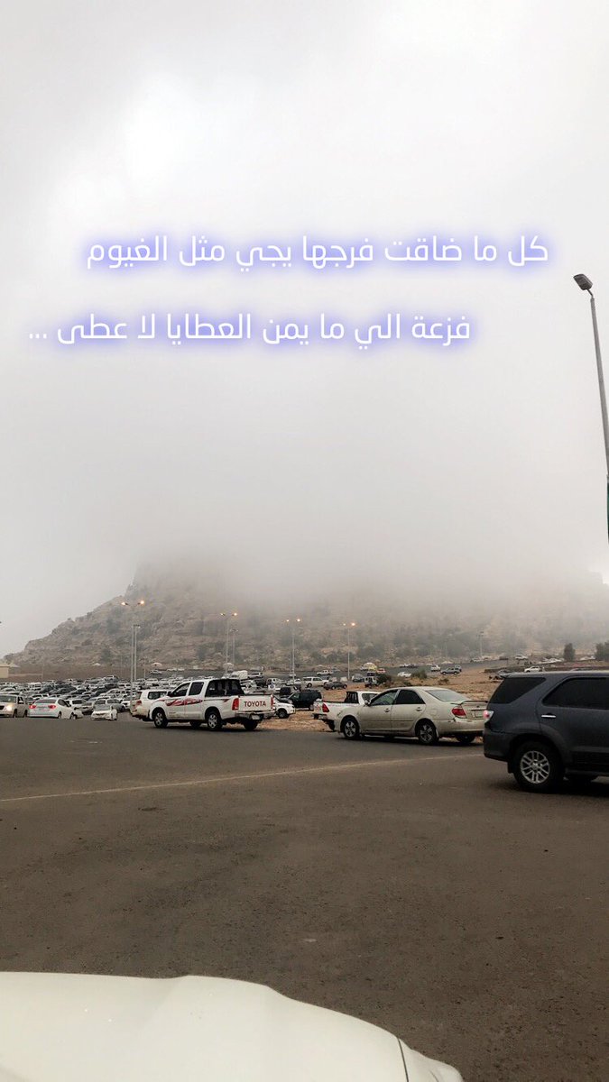 saed6266's tweet photo. كل ما ضاقت فرجها يجي مثل الغيوم                          

              فزعة الي ما يمن العطايا لا عطى ... https://t.co/pRYcDWEPQK