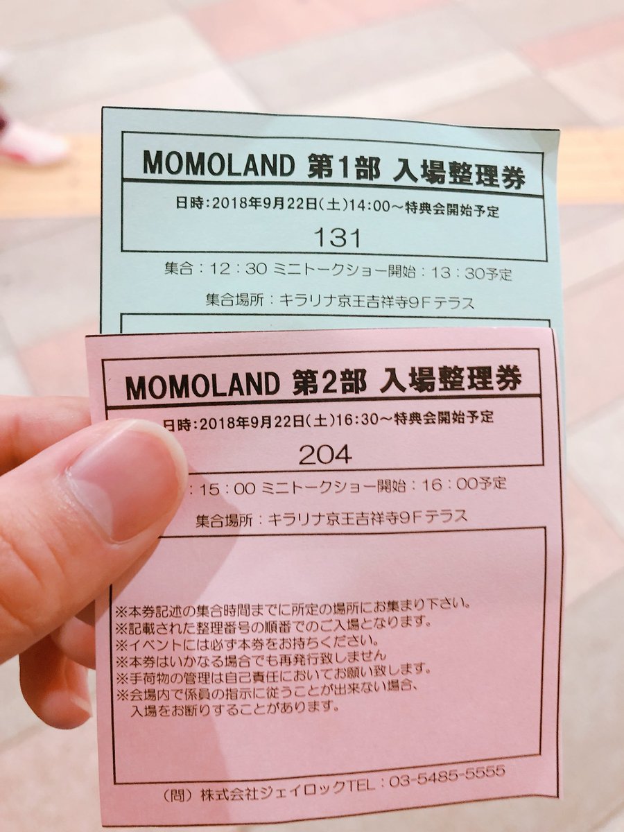 Merry_1964's tweet photo. 整理券ゲットしたよ https://t.co/KKEsXeAuMf
