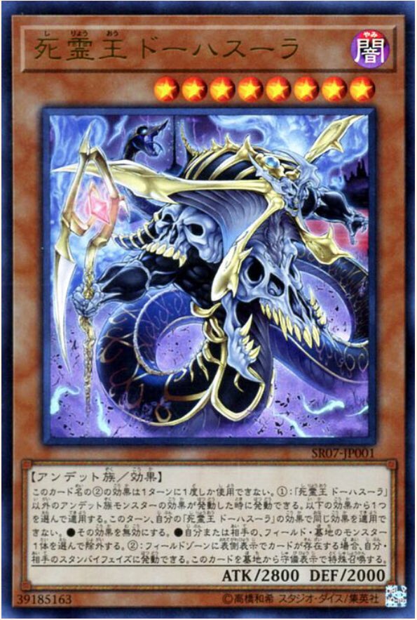 遊戯王 アンデット族 遊戯王 アンデット族