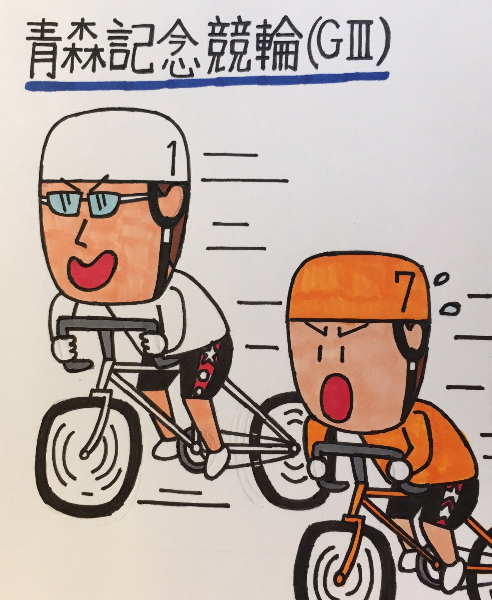 わだ ヨシタカ Twitter पर Yusyun87keirin おはようございます 今日は 3連休初日 京都向日町記念g3が開催されますね 早いけど 青森記念g3のイラストを描きました 応援するりんご 絶対当てるぞ 青森競輪で 競輪イラスト 青森記念 T Co