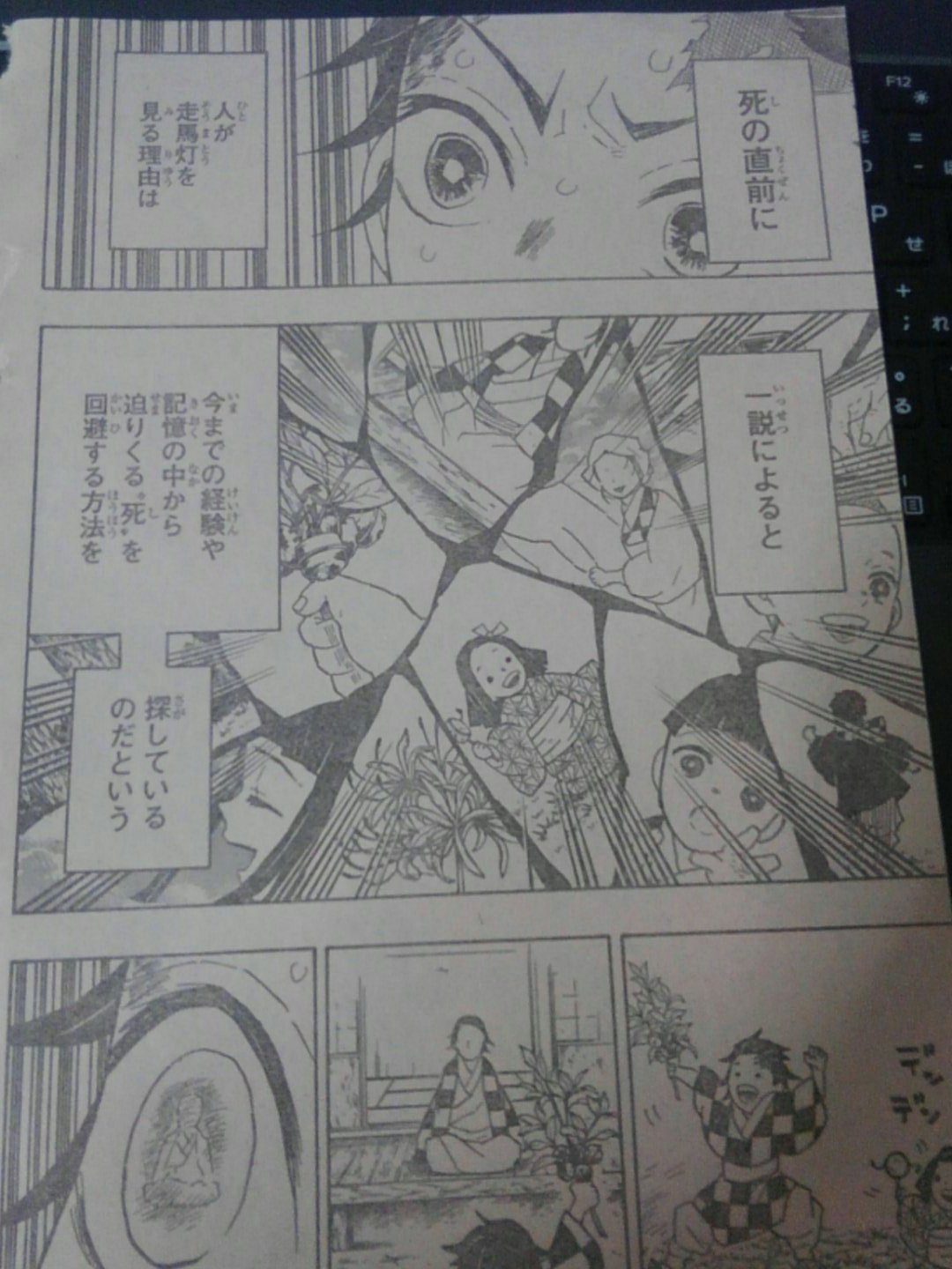 うえびれ 健全 Wj43 鬼滅の刃 そして青い彼岸花の解説も入りましたね おそらく禰豆子が太陽を克服できた理由もこの 青い彼岸花でしょうね 炭治郎の回想の中に彼岸花がありましたし あと 何もしてないよ がいいですね 彼の良さが現れている したページ