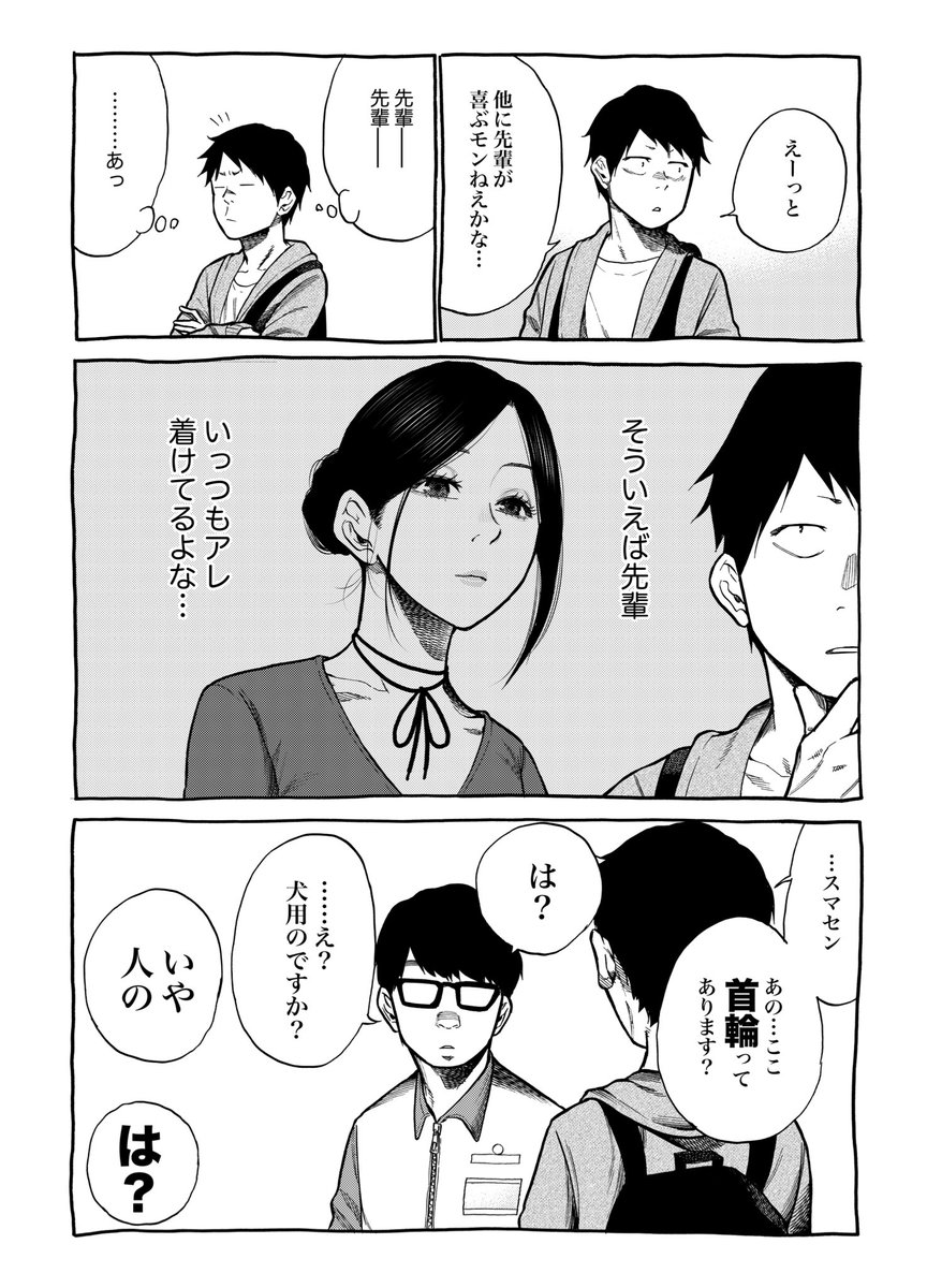 シガレット&チェリー
今週のおまけ漫画 