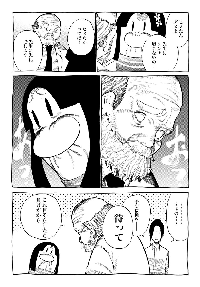 ガウちゃんといっしょ
今週のおまけ漫画 