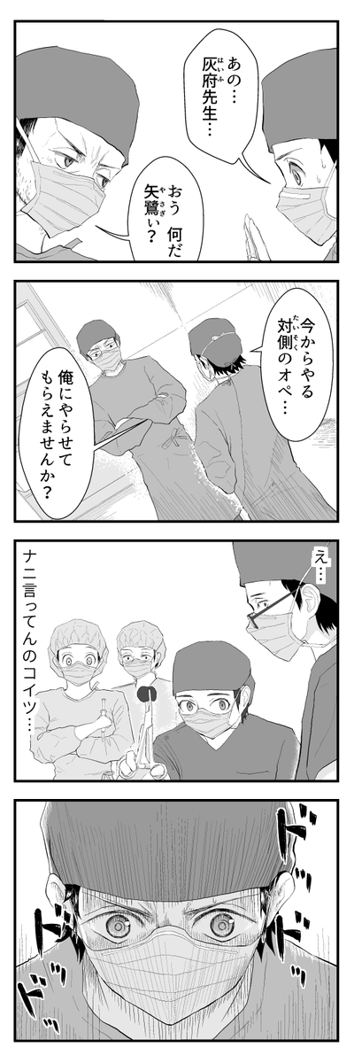 ブログ更新のお知らせ→ のうげかなう。 : 101 急性硬膜下血腫19 ここでいくぜ(8コマ/8コマ)https://t.co/PaLCeVo3Z7 