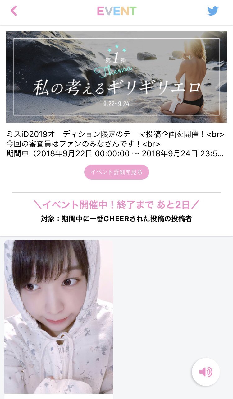 きっど なるほど 24日いっぱいまではこの投稿にcheerを集中させればいいわけですねっ いいのかな 難しいなチアーズ 今のところ参加者は琴海さんだけだっ 琴海りお 咲実写 安河内美子 T Co D8favezygz T Co Ezh1uqjzij