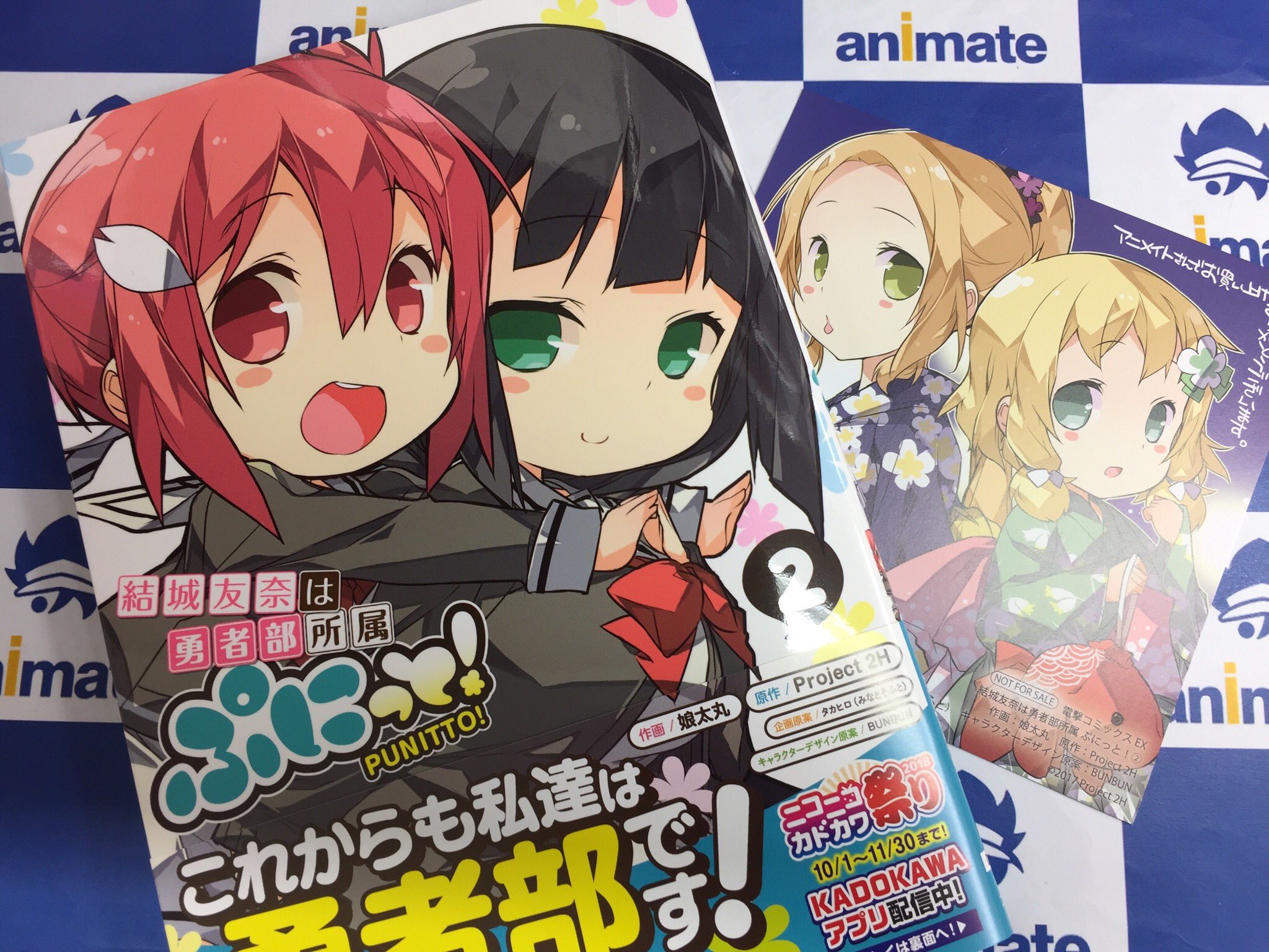 アニメイト所沢 4階にて営業中 書籍入荷情報 電撃コミックスnext 結城友奈は勇者である 4巻 5巻には それぞれ アニメイト特典 イラストカード が 結城友奈は勇者である 鷲尾須美の章 2巻 と 結城友奈は勇者部所属 ぷにっと 2巻 には アニメイト所沢 4階にて営業中 書籍入荷情報 電撃コミックスnext 結城友奈は勇者である 4巻 5巻には それぞれ アニメイト特典 イラストカード が 結城友奈は勇者である 鷲尾須美の章 2巻 と 結城友奈は勇者部所属 ぷにっと 2巻 には