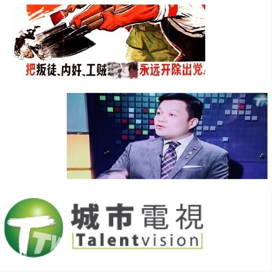 ymmijnay's tweet photo. 📺Catch Jimmy on 📺<#Alleslev #GoingRogue> w/ @meenawong1 & 2 other guests on Friday September 21 at 9:25 PM on #Fairchild #TalentVision #城市電視 #兩岸三地加國情 (Channel 2831 on #Telus & Channel 520 on #ShawCable ) Call-in: 1-866-772-2232 https://t.co/QrwONMVZpz