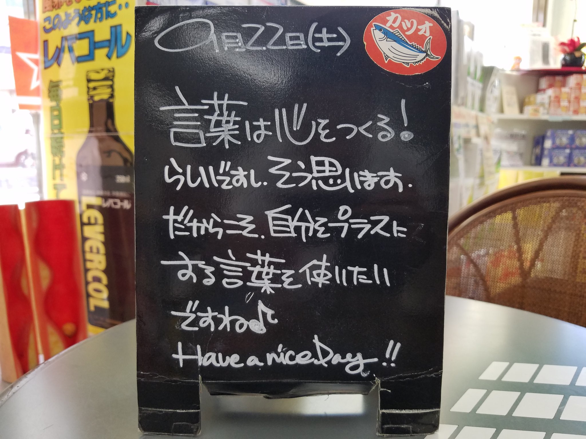 1日で話す単語数を調べた研究がありました 男性が約7000語 女性は約3倍の000語 しかも女性は6000語以下だと 18 09 22 本島中部の薬局 ナカムラ薬店 宜野湾市 医薬品 ダイエット 美らタウン沖縄 沖縄の観光 地域情報ポータルサイト