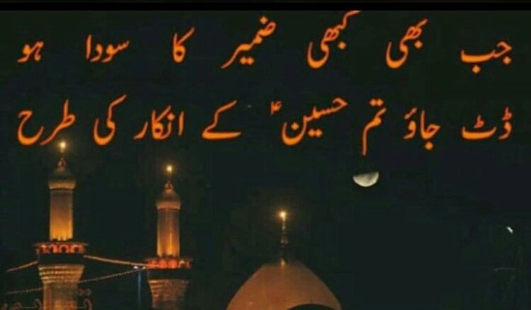 VoiceOfGB's tweet image. #HussainSabKa
#HussainSaveHumanity