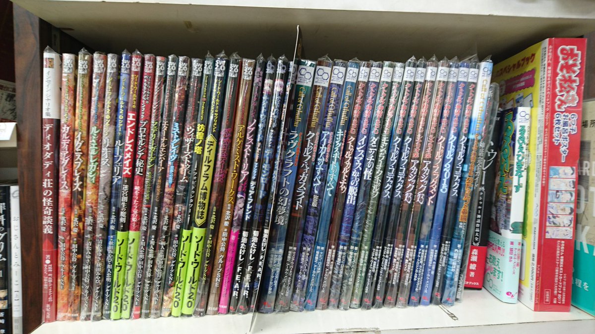 たま駅長 正和堂書店 鶴見店 老舗の本屋さん 広い店内にはコミックはもちろん クトゥルフ神話trpg関係の書籍も充実 天井には ギップル ちゃんも 今福鶴見 正和堂書店 クトゥルフ神話trpg ギップル