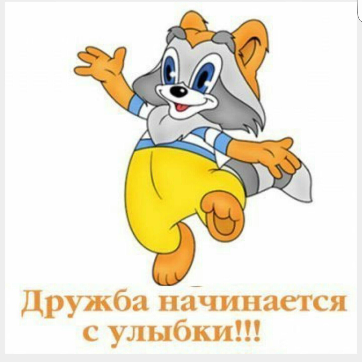 Рисунок на тему от улыбки станет всем светлей