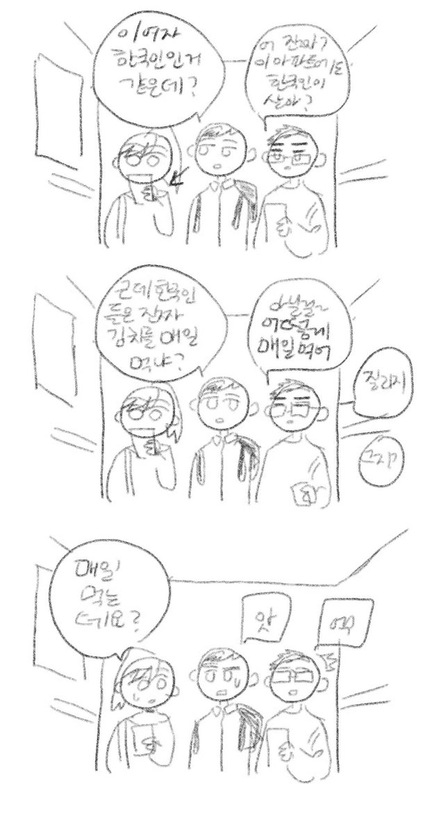 holdyny's tweet photo. 중국 생활이 너무 재밌어서 그려보는 대륙일기 (1) https://t.co/8IywJ6xJ4G