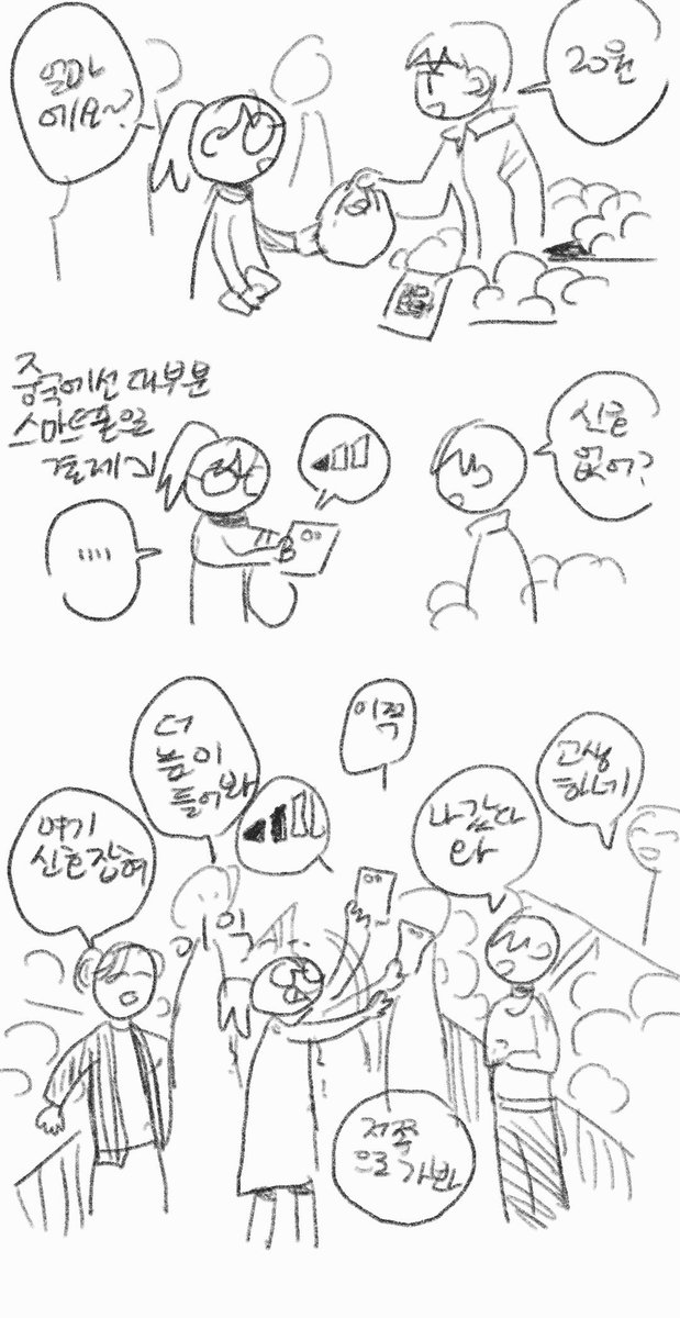 holdyny's tweet photo. 중국 생활이 너무 재밌어서 그려보는 대륙일기 (1) https://t.co/8IywJ6xJ4G