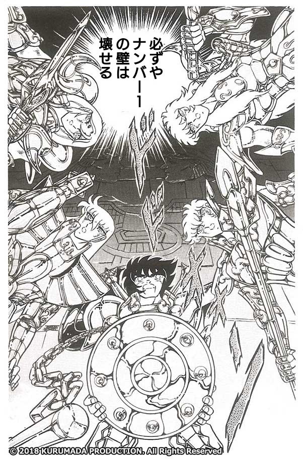 田中周 園芸部 در توییتر アルデバランは営業下手そう Hitokoma 聖闘士星矢