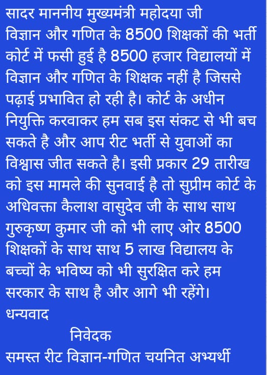 Manish30968425's tweet photo. #_Reet_science_maths @RajCMO @VasudevDevnani @NareshPalGangw2 https://t.co/OmSxe26uBU