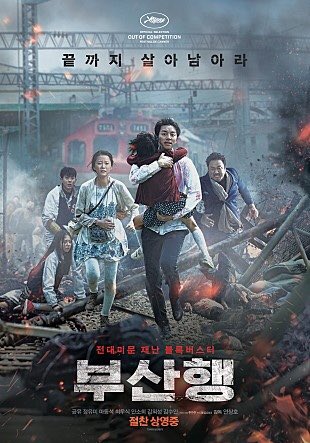 チェミコリアン בטוויטר オススメ韓国映画 부산행 釜山行 心臓がドキドキ T Co Ddkbdttg5q チェミコリアン 韓国語教室 チェミコリアン Chemikorean 韓国語 韓国語勉強 ハングル 韓国映画 オススメ韓国映画 おすす韓国映画 한국영화 부산행 釜山行 チェミコリアン בטוויטר オススメ韓国映画 부산행 釜山行 心臓がドキドキ T Co Ddkbdttg5q チェミコリアン 韓国語教室 チェミコリアン Chemikorean 韓国語 韓国語勉強 ハングル 韓国映画 オススメ韓国映画 おすす韓国映画 한국영화 부산행 釜山行