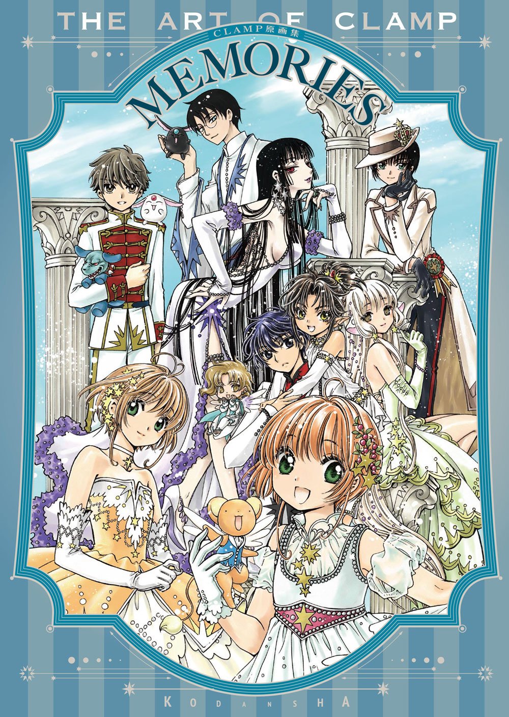 Clamp News ニュース Clamp原画集 Memories が10月26日発売決定 表紙イラストは Clamp 描き下ろしです Clamp作品の原画100点以上を 作画当時の色味に補正して収録した一冊 単行本未収録のイラストも多数収録 T Co 8ydfaibtr7 Twitter Clamp News ニュース Clamp原画集 Memories が10月26日発売決定 表紙イラストは Clamp 描き下ろしです Clamp作品の原画100点以上を 作画当時の色味に補正して収録した一冊 単行本未収録のイラストも多数収録 T Co 8ydfaibtr7 Twitter