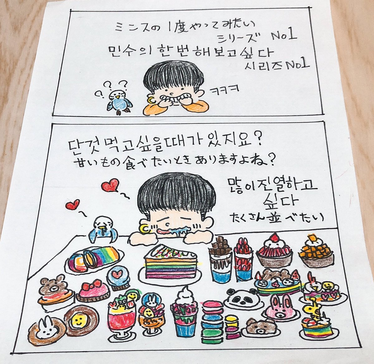 韓国かわいい 韓国かわいい