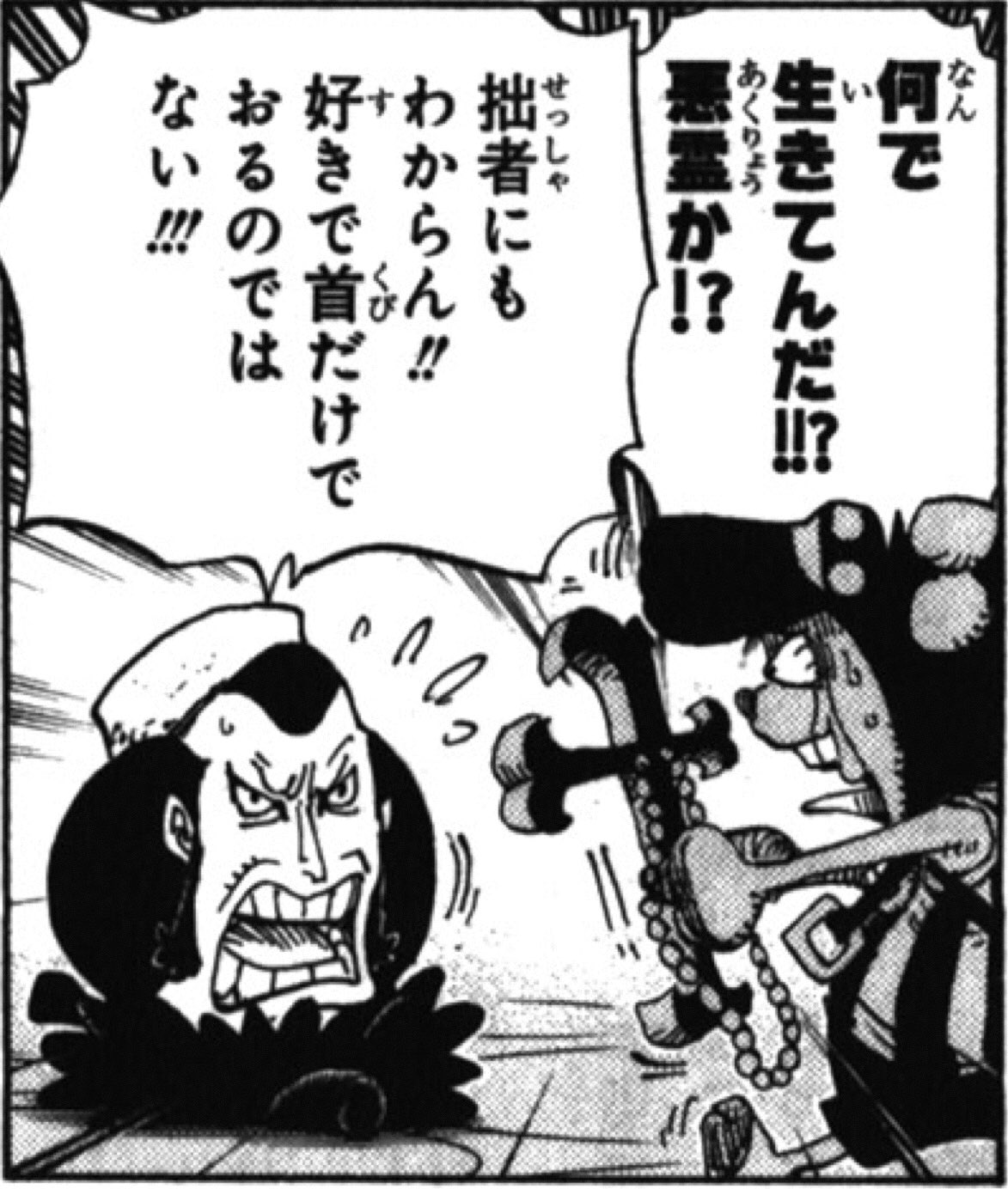 Log ワンピース考察 ワンピース 感想 第918話 ルフィ太郎の恩返し 光月家は悪霊一族 パンクハザードの時から チョッパーはそれを示唆してた 笑 T Co Bn1gho181x T Co 7ut7vpfqyf Twitter