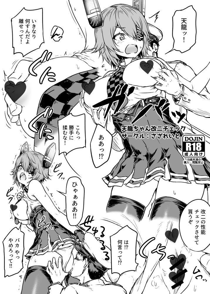 9/23砲雷撃戦のお品書きになります。直前になってしまい申し訳ありません。新刊は無いので既刊と2Pのペーパーを持っていきます。よろしくお願いします。 