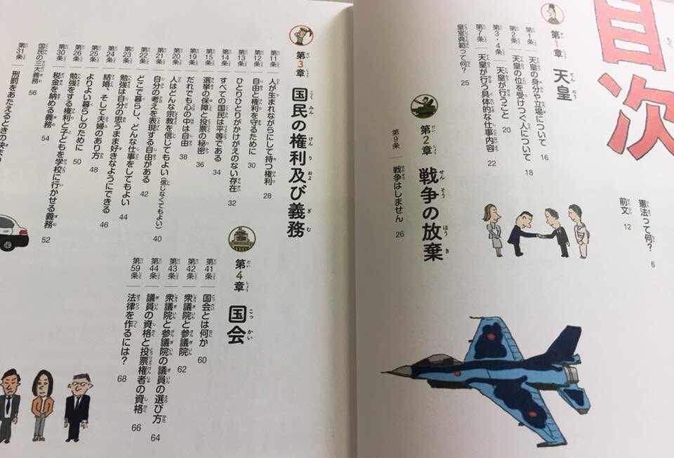 南野 森 Minamino Shigeru A Twitter 子ども向け を装ってはいるが実は大人向け の逐条憲法解説書 10歳から読める わかる いちばんやさしい日本国憲法 東京書店 発売から今日でちょうど１年です 憲法主義 ｐｈｐ研究所 ともども これからも