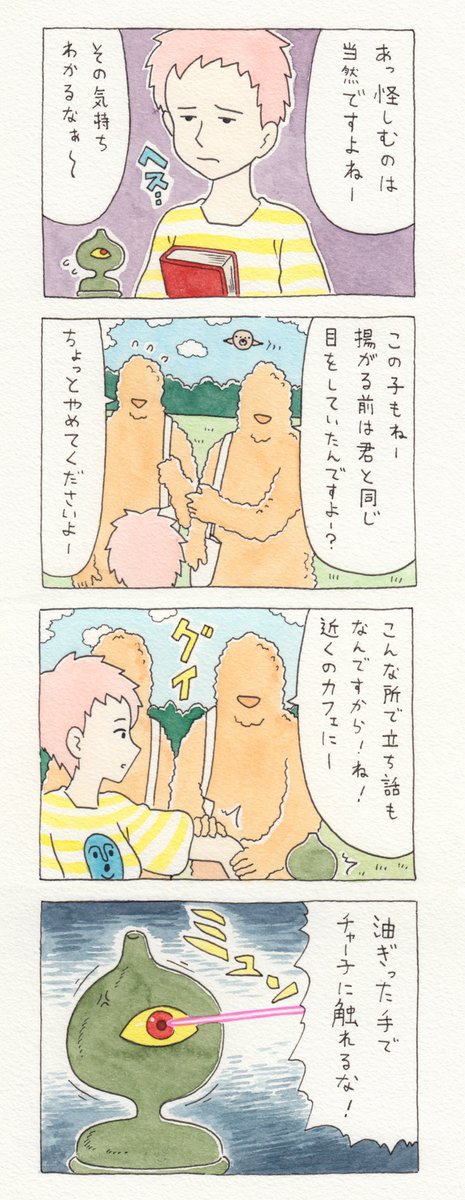 12コマ漫画「チャー子と揚げ者」。カラッとした性格になれるそうです。https://t.co/oya9QCe4ww　　単行本「チャー子Ⅰ〜Ⅱ」発売中！→　 