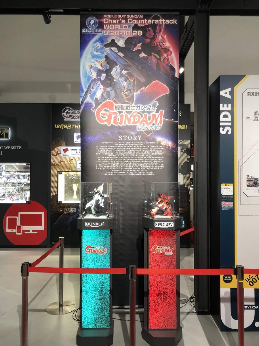 えむえむ ガンダムベース東京で開催されてる 機動戦士ガンダム逆襲のシャア ワールド コーナーのエントランス にはあらすじとnガンダムとサザビー