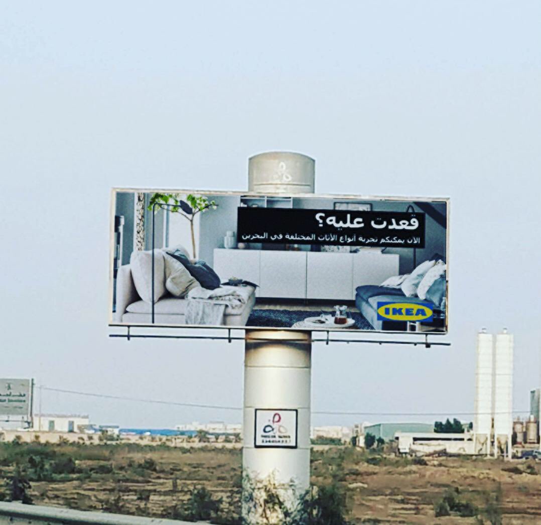 منو فيكم قعد عليه🤔