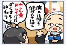 TOPページに4コマ漫画『月刊☆HADASHI』を掲載しました!!∩( ・ω・)∩
今月のお題は「誓います」です。
https://t.co/Z0NCYh6wth 