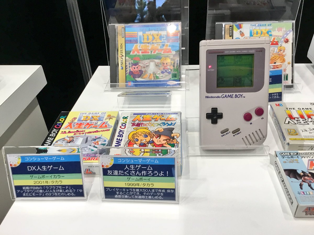 タカラトミー Twitter ನಲ ಲ 東京ゲームショウから33 の秋葉原で人生ゲームのゲームショウやってます 64とかpcエンジンとか過去の ゲームで遊べるのでお友達と遊んでみてください ˇwˇ 人生ゲーム日本一決定戦