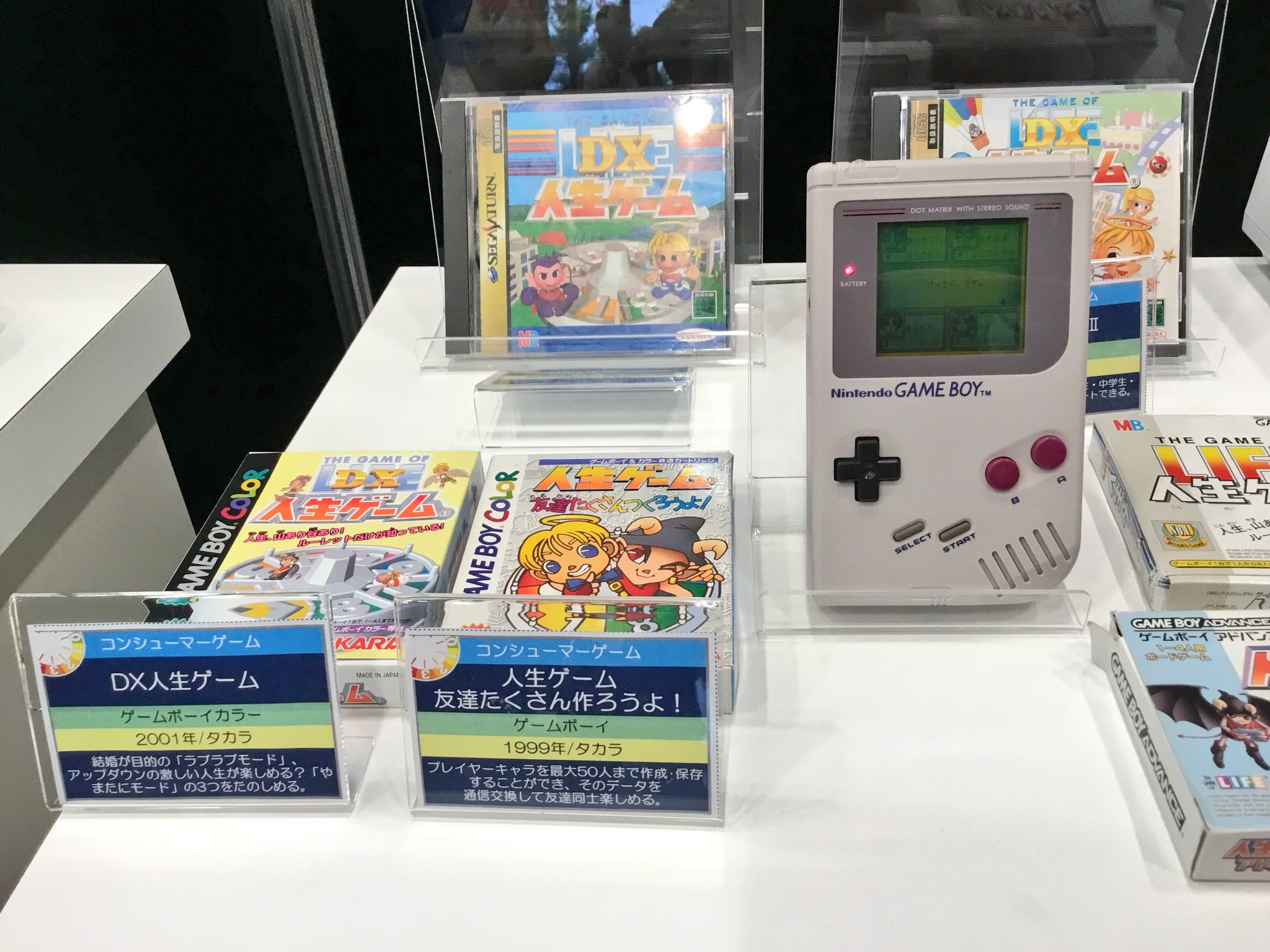 タカラトミー Twitter ನಲ ಲ 東京ゲームショウから33 の秋葉原で人生ゲームのゲームショウやってます 64とかpcエンジンとか過去の ゲームで遊べるのでお友達と遊んでみてください ˇwˇ 人生ゲーム日本一決定戦 T Co 2jjmboremm Twitter