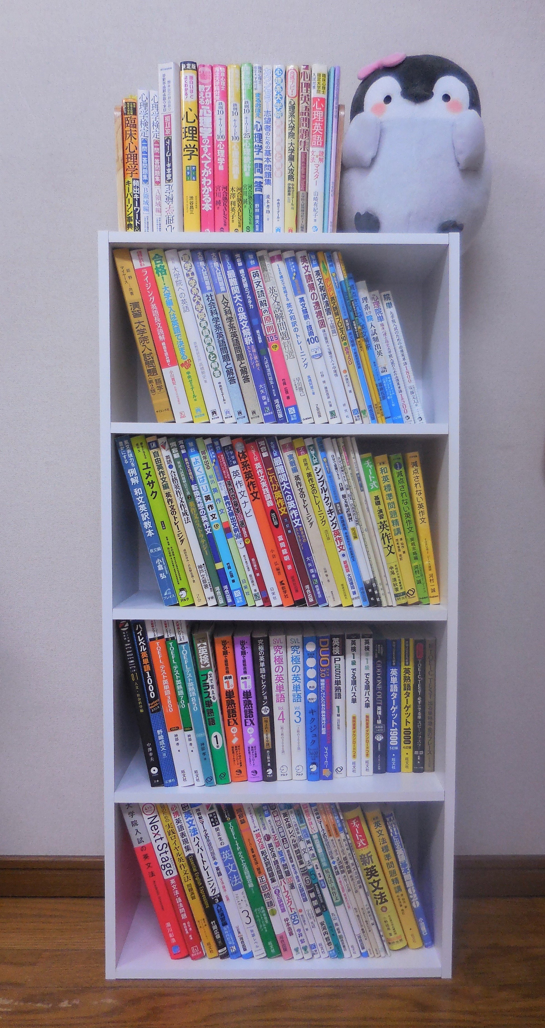 そどむ 宏子 本棚が届いたので 英語の書籍を並べました 上段から 心理学 心理英語 関連 英文和訳関連 英作文関連 英単語帳 英文法関連です 高さが合わず 少し斜めになってしまいましたが 許容範囲です これで 読みたい本をすぐに取り出せ