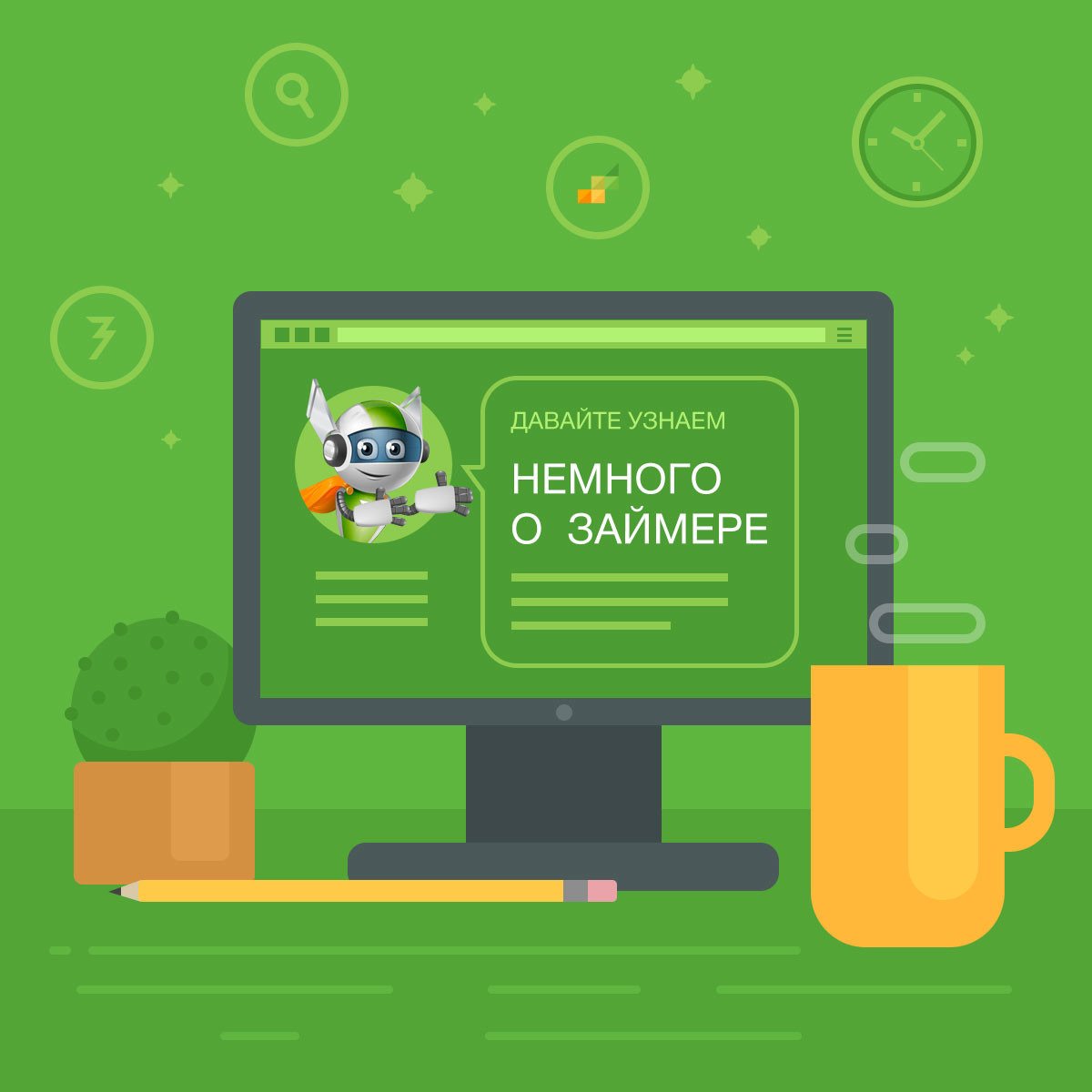 Где дают быстрый займ Где дают быстрый займ