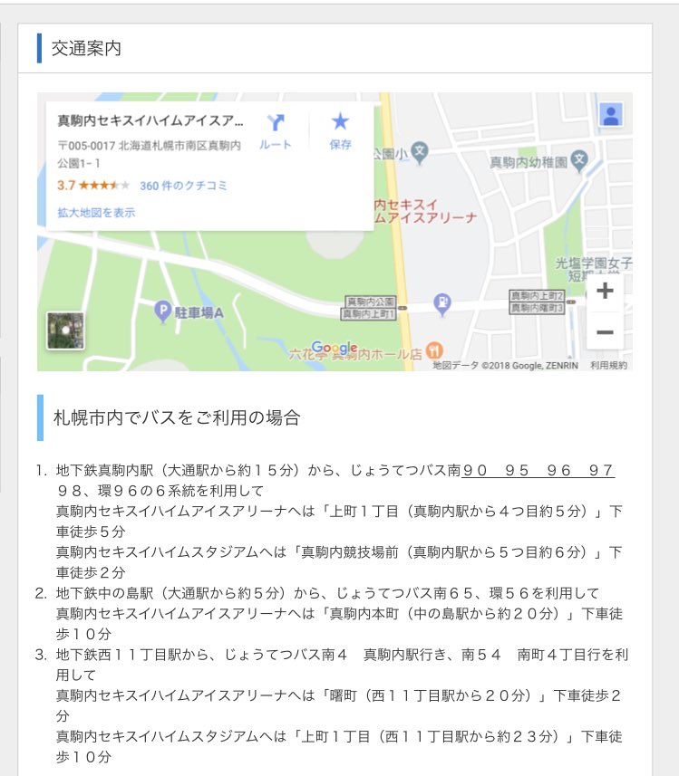 Hey Say Jump Live Tour Sense Or Love 9 22 札幌 真駒内セキスイハイムアイスアリーナ グッズ列 アリーナ構成 セトリ 公演レポまとめ Johnny S To You ジャニーズトゥーユー