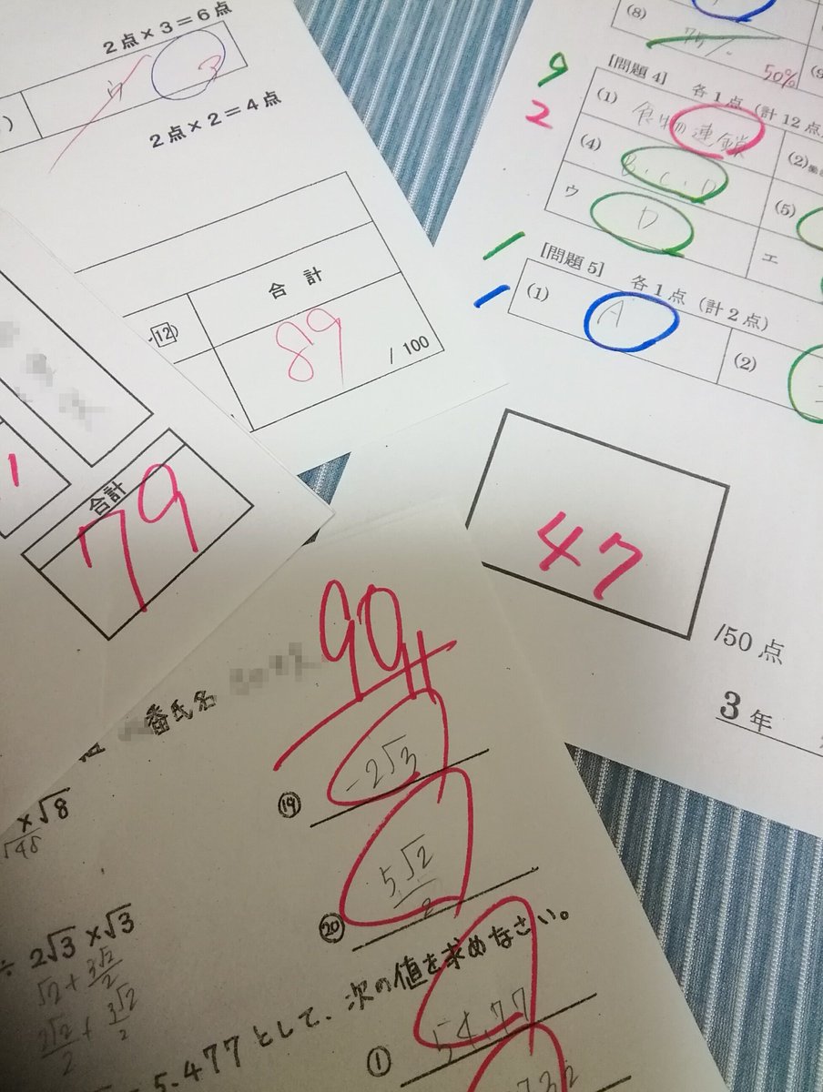 AMuuuu_Re's tweet photo. 英語も国語も下がっちゃったけど、苦手科目だった数学90は初でした！
勉強教えてくれた方、ありがとうございました🌼 https://t.co/TXPT7pbIUQ