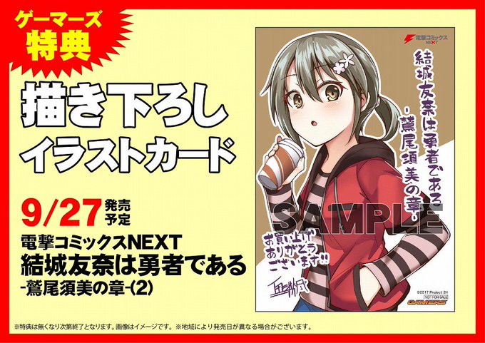 結城友奈は勇者部所属 無印 ぷにっと 勇者行進曲 勇者の部屋 95 以上節約 結城友奈は勇者部所属 無印 ぷにっと 勇者行進曲 勇者の部屋 95 以上節約