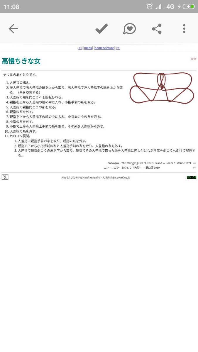 String Figures あやとり String Figures あやとり