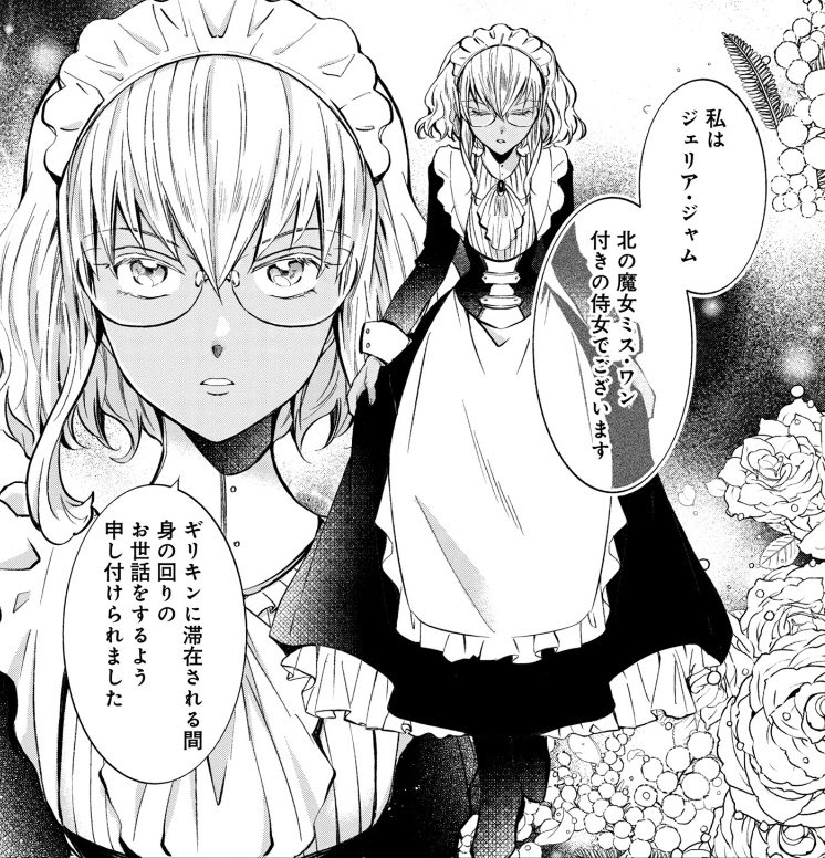 『OSの魔法使い』??✨
最新話更新されました!北の魔女ミス・ワンに招待されてギリキンの国にやってきたミドリたち。そこで目にしたのは…!?
連載再開、新章スタートです?
LINEマンガオリジナルで隔週土曜連載中、よろしくお願い致…