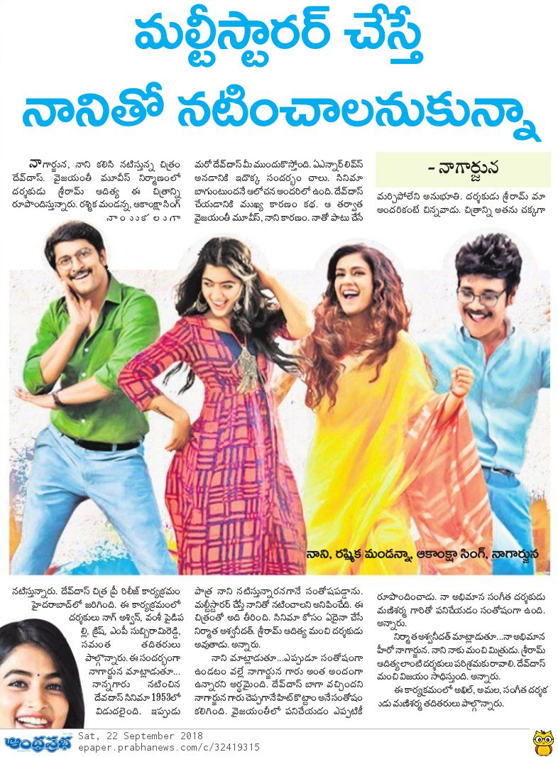 NarendraPosa1's tweet photo. Print Media Coverage about #DevaDasAudioLaunch

Worldwide Grand Release on Sep 27 

#DevaDasJukeBox : https://t.co/htVgT5EpuH

#DevaDasTrailer :
https://t.co/IBQCImleXq

@iamnagarjuna @NameisNani @aakanksha_s30 @iamRashmika  @SriramAdittya @VyjayanthiFilms

#DevaDasOnSept27th https://t.co/LNVoCLpbQn
