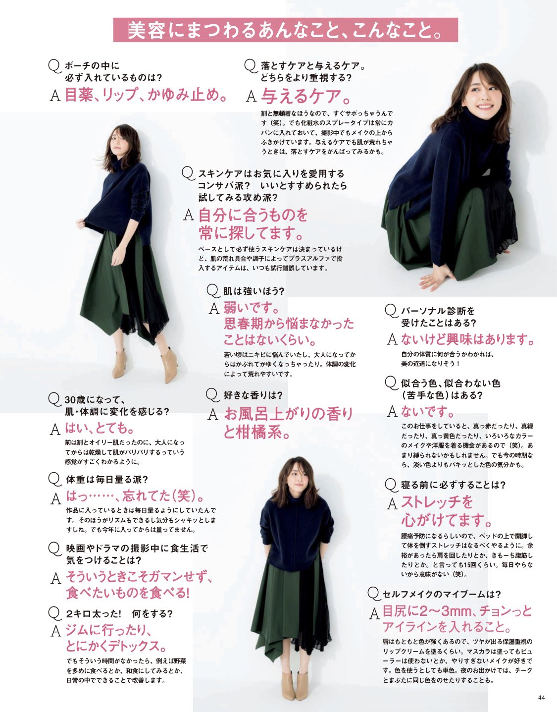 タケ どうして そんなに可愛いの すべてを知りたい 新垣結衣 ガッキー 獣になれない私たち けもなれ Maquia タケ どうして そんなに可愛いの すべてを知りたい 新垣結衣 ガッキー 獣になれない私たち けもなれ Maquia