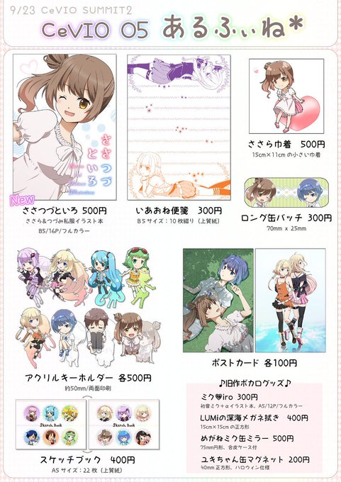 Aria姉妹のtwitterイラスト検索結果 古い順