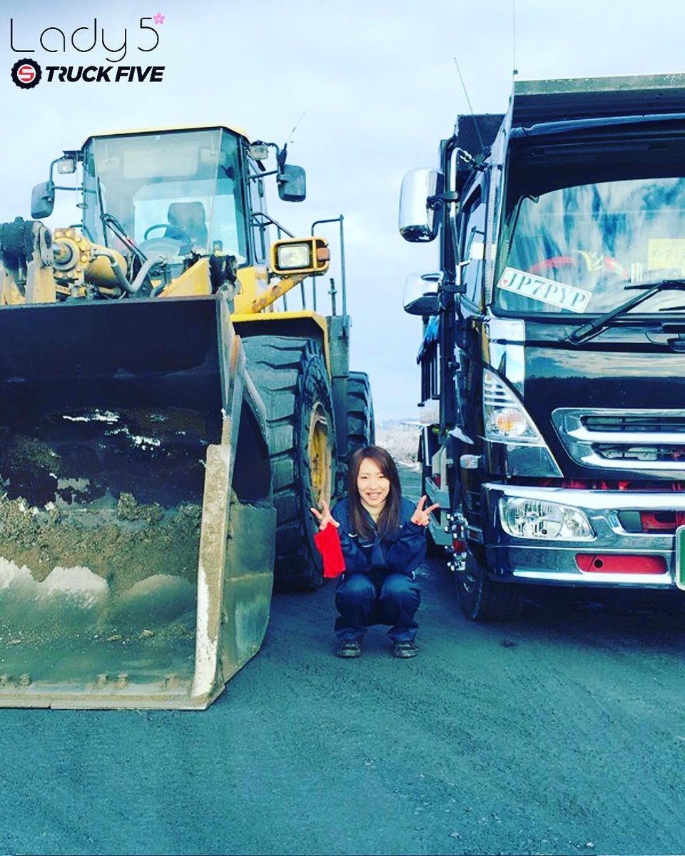 Truck Lady5 トラックレディーゴ Twitterissa 来月からは違う会社で10tに乗ります 次の職場でも頑張ります 4t 8t 10tダンプ ステップアップ 次のトラックの写真も投稿しますので 楽しみにしてください ダンプ女子 重機女子 トラック女子 Truck Lady5 トラックレディーゴ Twitterissa 来月からは違う会社で10tに乗ります 次の職場でも頑張ります 4t 8t 10tダンプ ステップアップ 次のトラックの写真も投稿しますので 楽しみにしてください ダンプ女子 重機女子 トラック女子