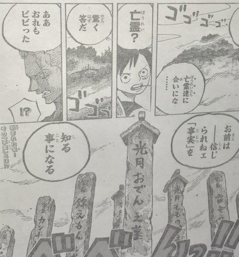 Takashi マンガ アニメ好き Onepiece ワンピース 918話 光月おでんはトキトキの実の能力者 モモノスケ達は年後の未来に飛ばされていた可能性 画像あり ネタバレ 感想まとめ T Co Ixkw8mloyl T Co Qj1yl037ah