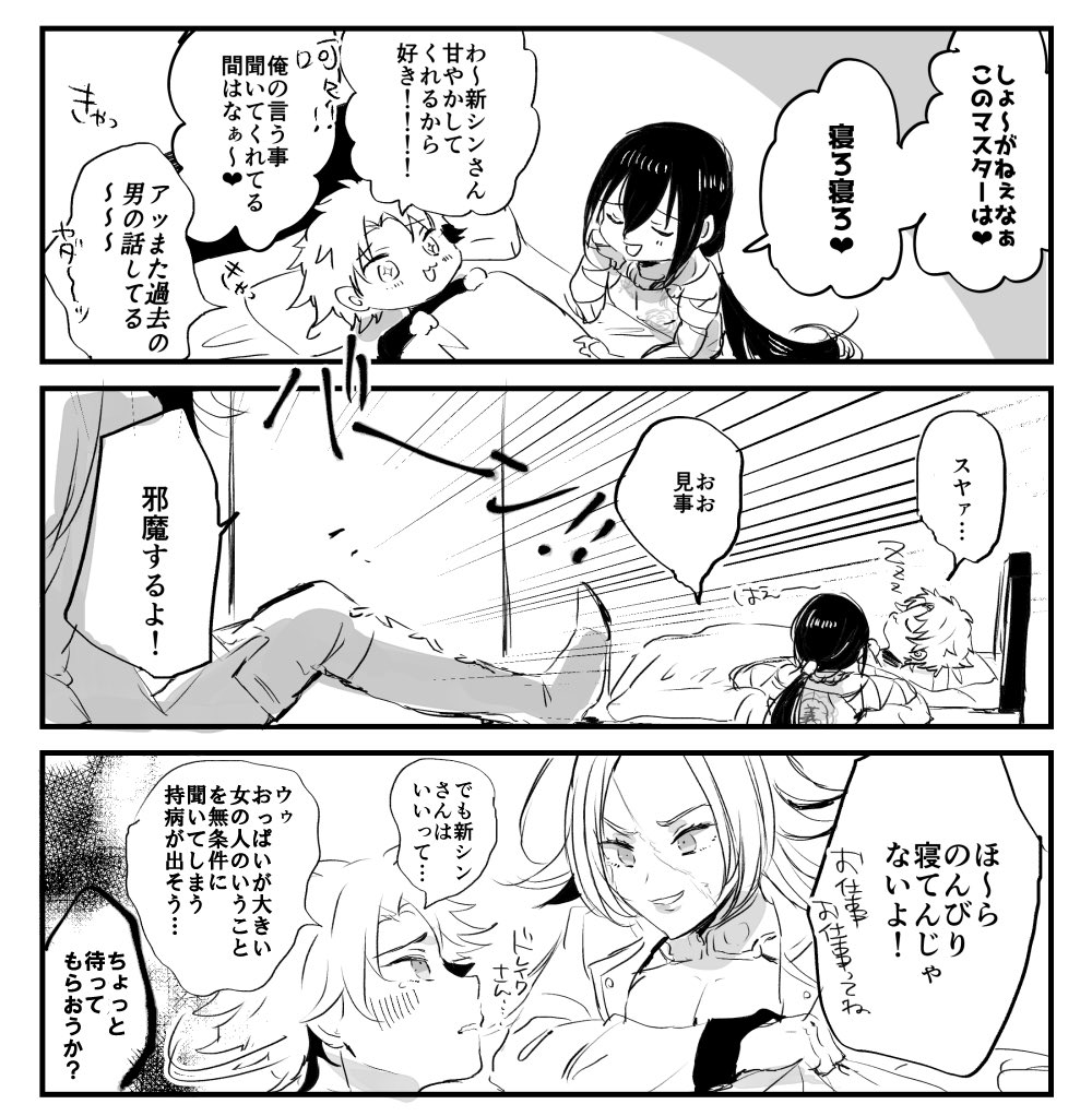 ドレイクさんが来た日の、新シンさんとの漫画です 