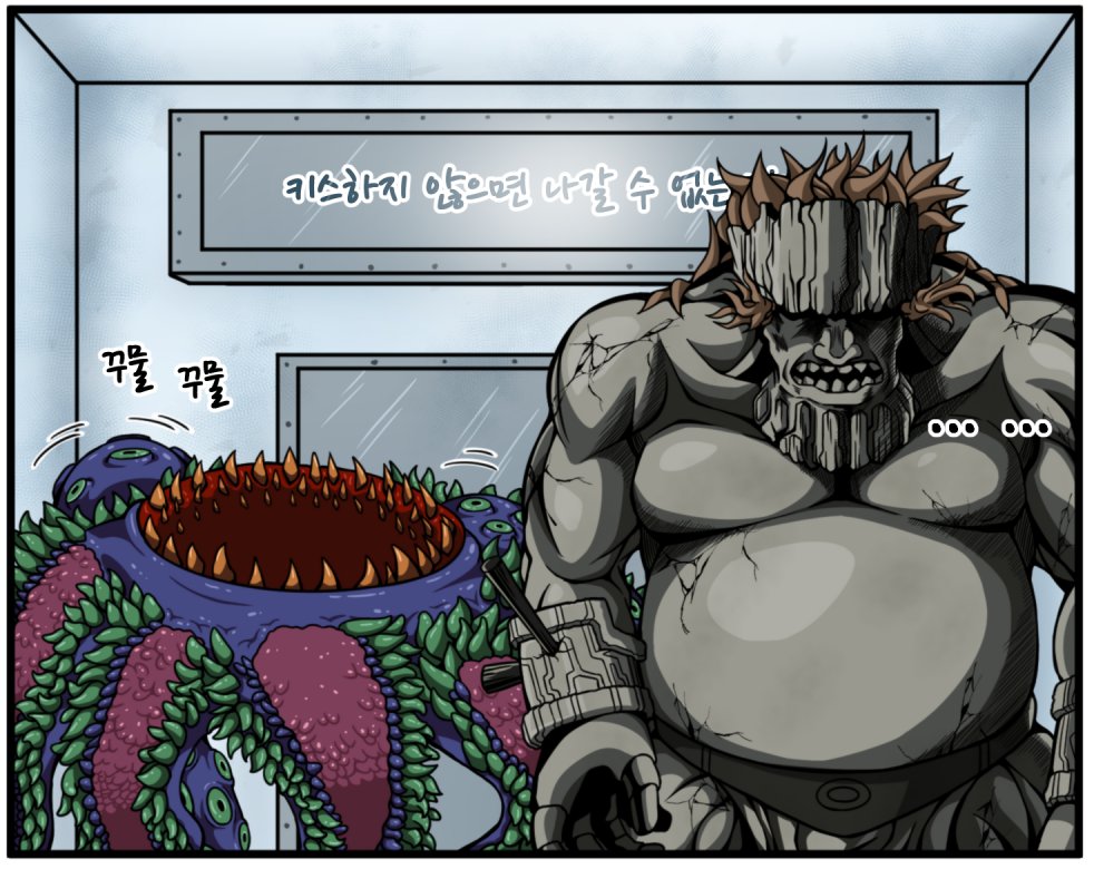 페그오 4컷 만화 37. 키스하지 않으면 나갈 수 없는 방  #fgo #페그오 #한그오