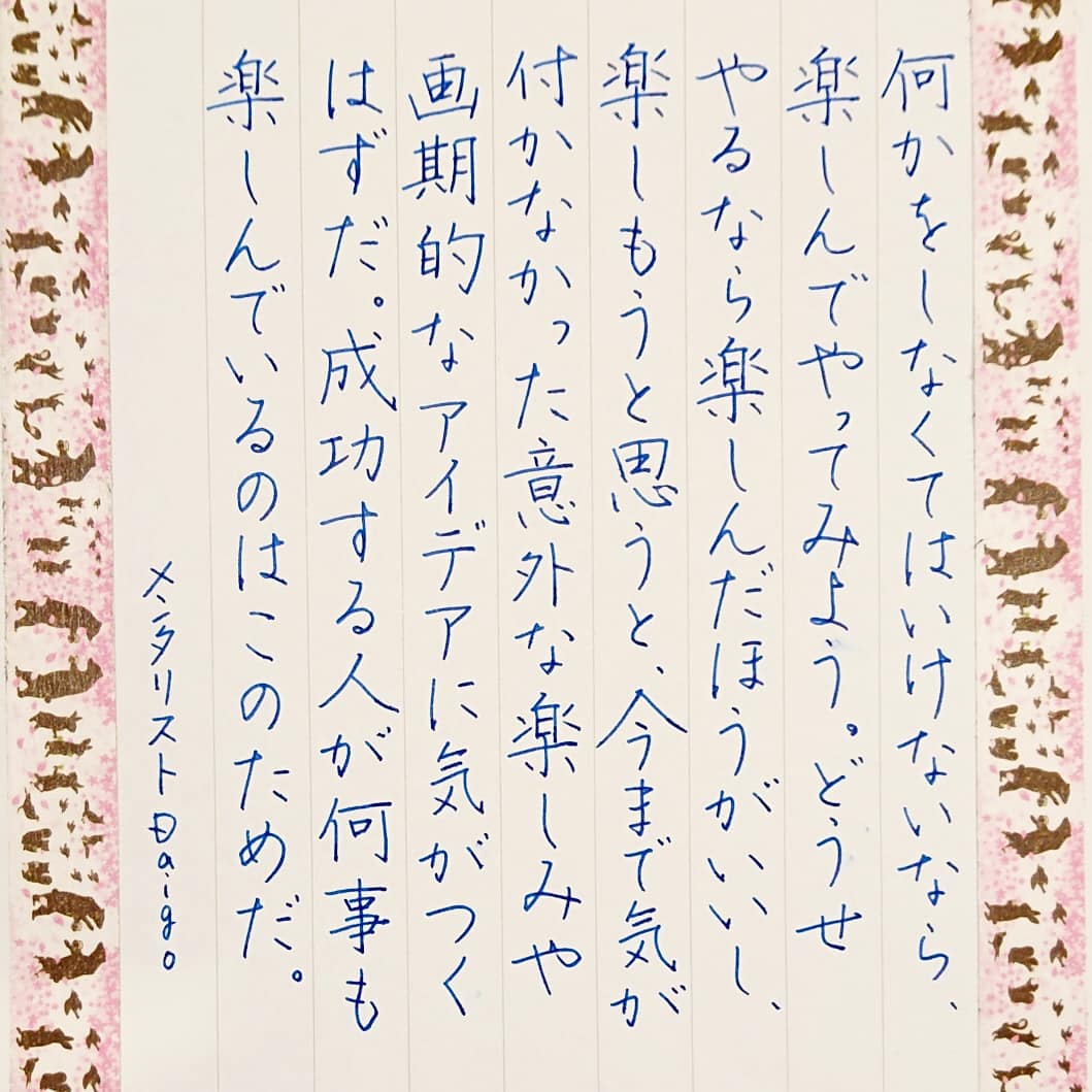 Kadu かづ 今日の名言 メンタリストdaigo 名言 名言集 名言シリーズ 格言 心に残る 言葉 ポジティブ 手書きツイート T Co Shng6b9if8 Twitter