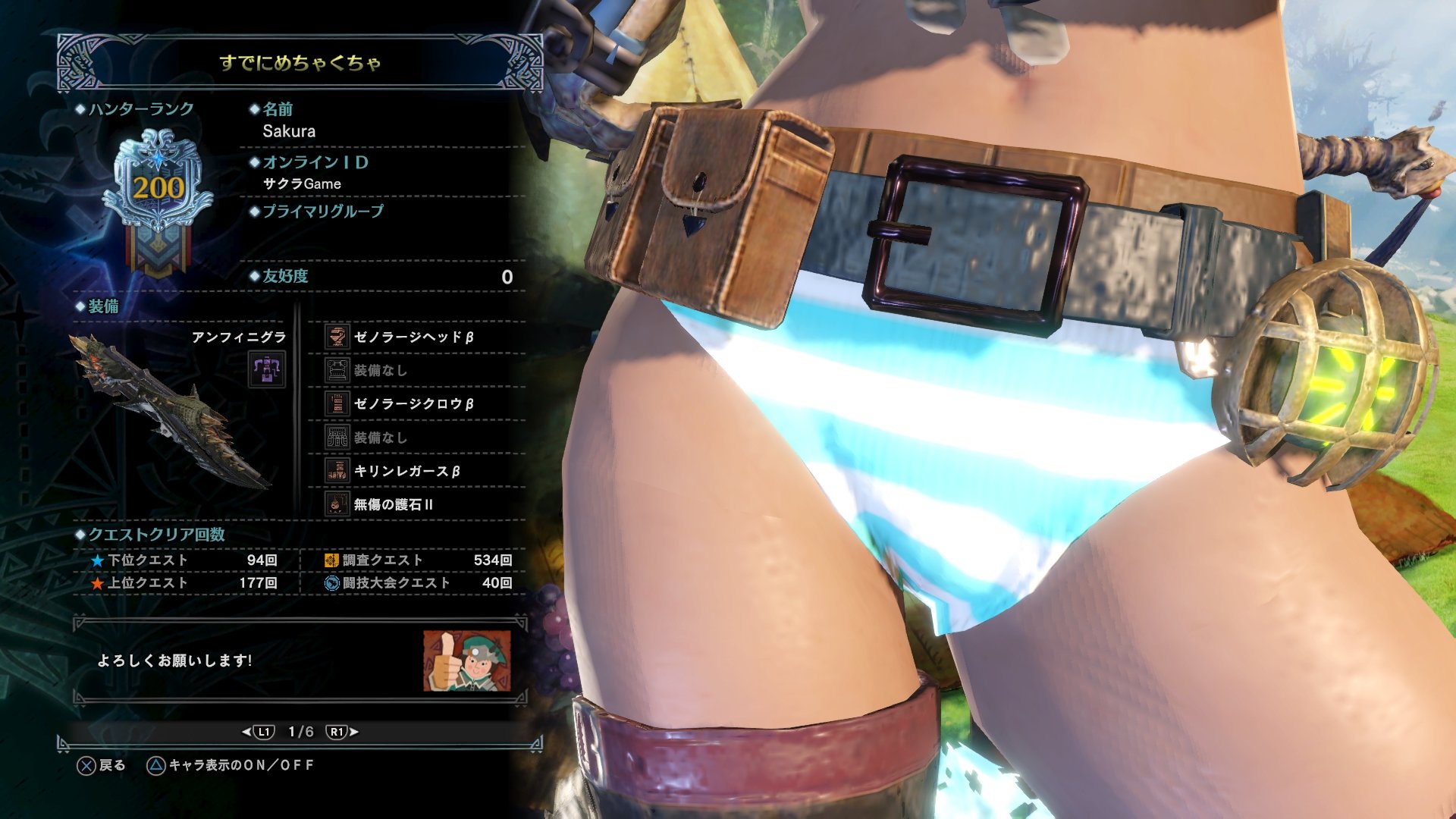 サクラ 何かしている人 Ps4 Hr800 Pc Hr0 主に歴戦古龍 Ps4の状況 起動時間は3000時間 寝落ちが多い 装飾品残り 匠 2 挑戦珠 2 抜刀珠 2 未来予知及び増殖バグ使用無し 目標武器使用回数1000 ヌヌ ライト 弓 ヘビィは終了 まったり狩人