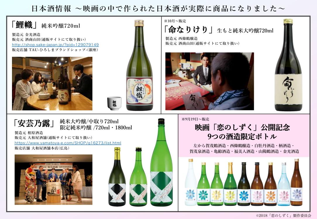 白牡丹酒造 白牡丹酒造