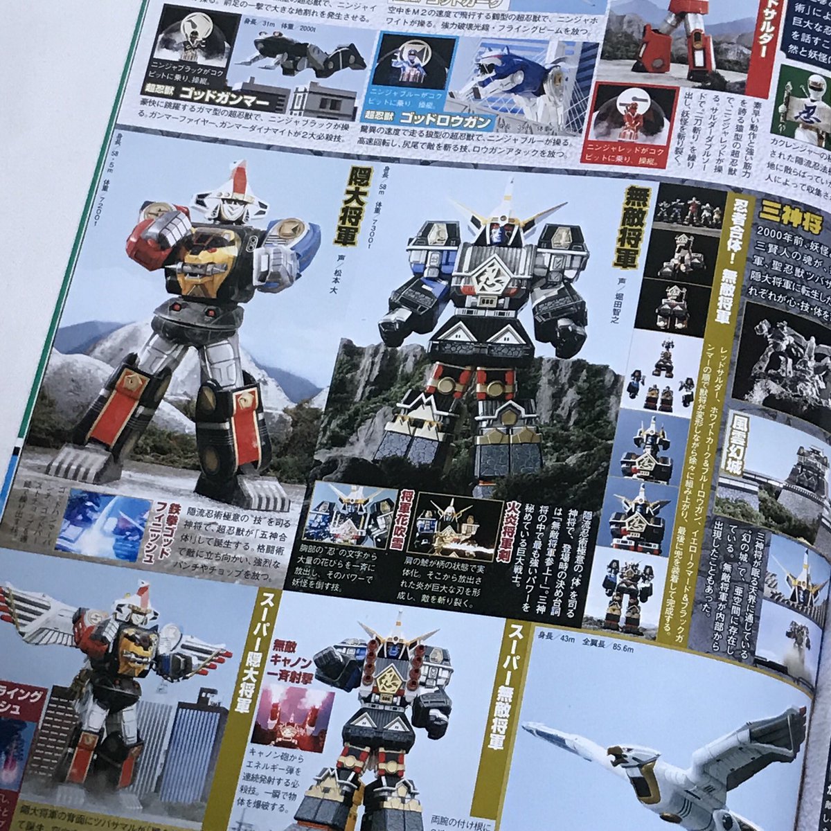 こうじ Figcolle スーパーミニプラの到着が楽しみで ニヤニヤしながら カクレンジャー のムックを見ている変態は 私です 獣将ファイターと ニンジャマン サムライマンも欲しい