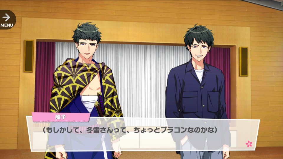 うわぁぁ！(´✪ω✪`)♡ #A3 #高遠丞 #高遠冬雪